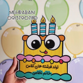 برد تولد کلاسی